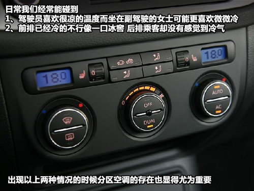中日法德美 5国5款分区空调中级车推荐