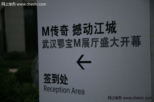 M传奇撼动江城 华中首家BMW M展厅开幕