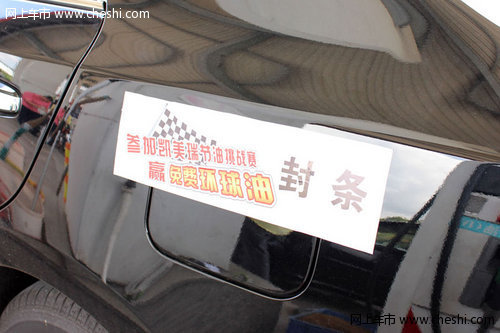 东莞广丰凯美瑞节油赛暨自驾游圆满结束