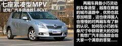 比比谁能“装” 逸致/途安储物空间调查