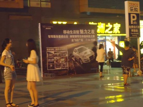 “移动汽车生活馆魅力之夜”完美落幕