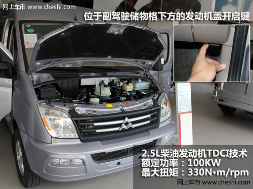 引领时代潮流 MAXUS大通V80尊杰版实拍