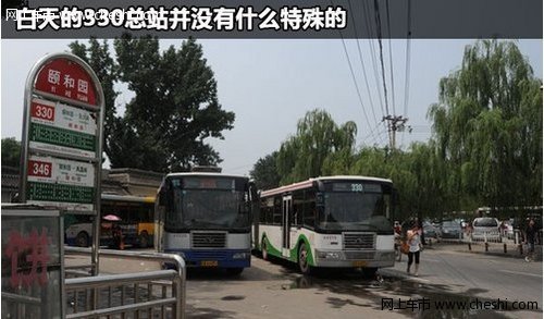 夜游香山路 重回北京330路公交车闹鬼事