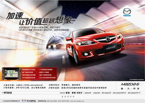 超55万拥趸 Mazda6用品质征服中国用户