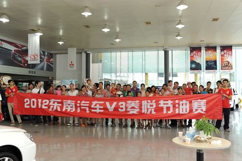 2012珠光东南V3菱悦节油赛完美举办