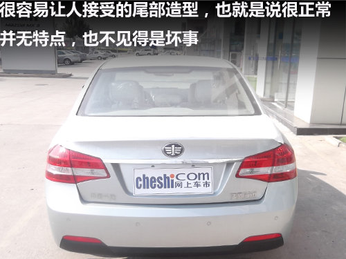 时尚精致内外兼修 奔腾新款B70到店实拍