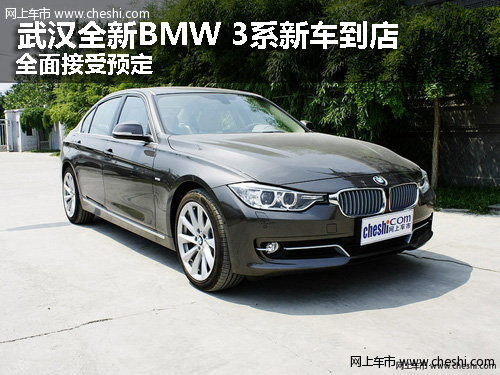 全新BMW 3系新车到店 现全面接受预定