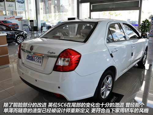 變形的金剛 車市搶先實拍英倫SC6(圖)