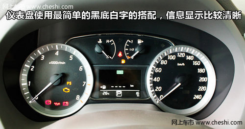 紹興柯城新軒逸儀表盤(pán)