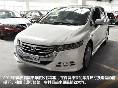 将细节进化到底 2013款奥德赛南京实拍