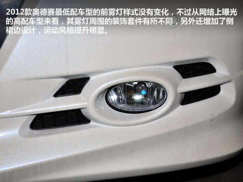 将细节进化到底 2013款奥德赛南京实拍