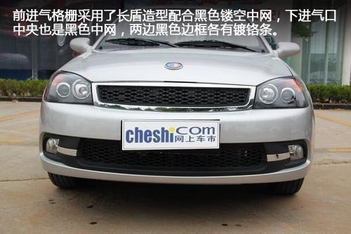 张家口英伦SC3打造时尚家用轿车新典范