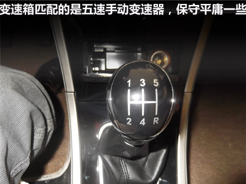 张家口英伦SC3打造时尚家用轿车新典范