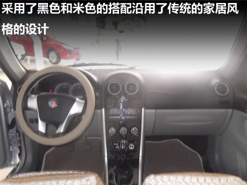 张家口英伦SC3打造时尚家用轿车新典范