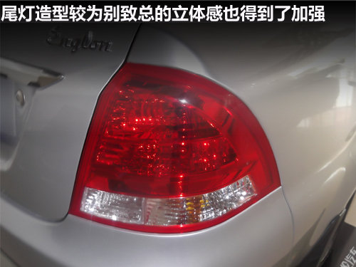 张家口英伦SC3打造时尚家用轿车新典范