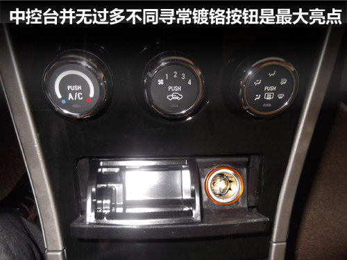 张家口英伦SC3打造时尚家用轿车新典范