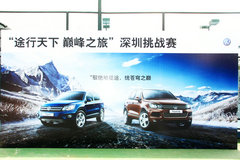 途行天下巅峰之旅挑战赛 深圳站昨落幕