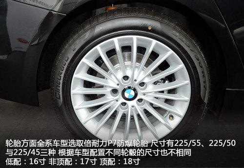 飽含運動基因的加長 實拍華晨寶馬新3系