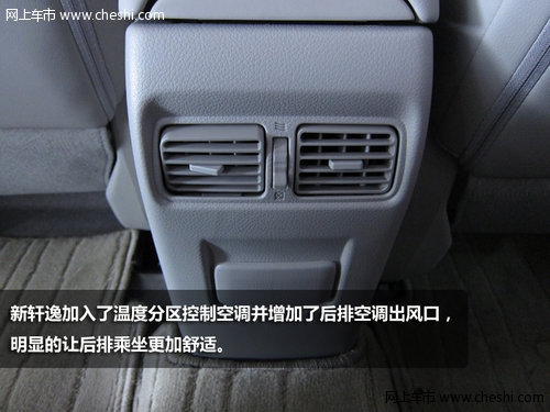 尋找“高富帥” 東風日產新軒逸實拍