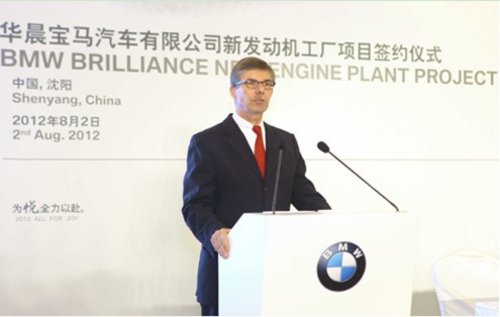 华晨宝马宣布发动机生产提升计划