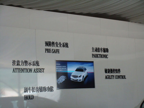 梅赛德斯-奔驰C级挑战赛佛山站激情上演