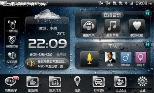 汽车也3G 云服务3G智能行车系统上市