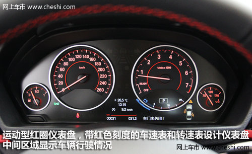 运动王者创领个性需求 全新宝马3系实拍