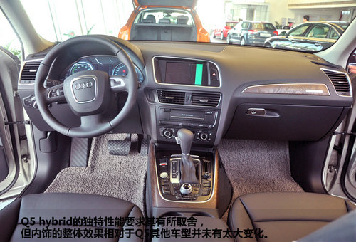 绿色在行动 实拍奥迪Q5hybrid quattro