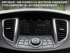 家族中的大气之作 一汽奔腾B90静态体验