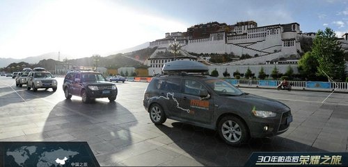 30年帕杰罗荣耀之旅——穿越滇藏公路