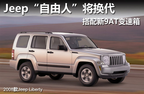 Jeep或推出皮卡 2015面世/新牧马人底盘