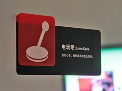 能品茗煮酒观书的4S店 逛奥迪旗舰会所