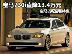 宝马7
