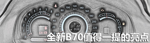 汕头粤特：一汽奔腾全新B70静态评测