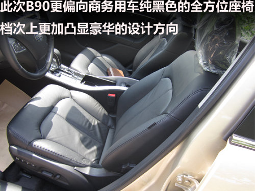 保定奔腾B90上市到店实拍 凸显商务范儿
