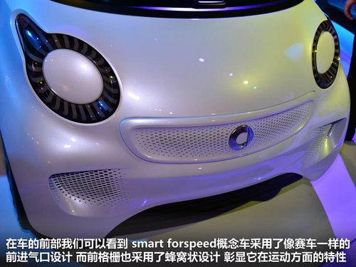 预计2014年量产 smart电动概念车-实拍