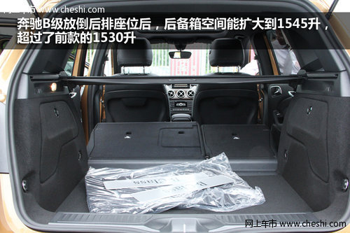 時(shí)尚運(yùn)動(dòng)新寵 新奔馳B級豪華旅行車實(shí)拍