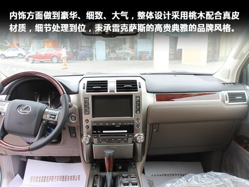 换“芯”重上阵-实拍雷克萨斯GX400