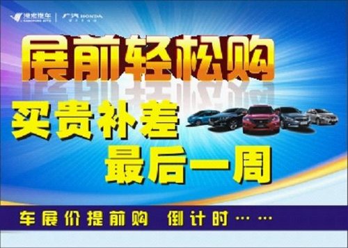 奥德赛 全系钜惠综合优惠最高30000元(10000元现金+送dvd高清图片