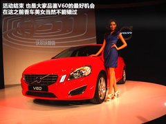 定义运动多功能轿车 沃尔沃V60 T5上市