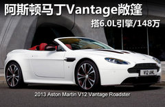 阿斯顿马丁2013款Virage谍照 动力升级