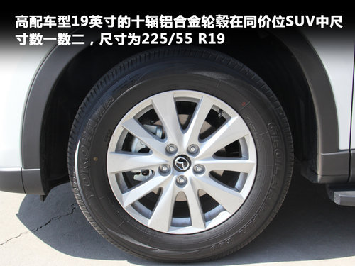 卓越设计 出色亮点 实拍长安马自达CX-5