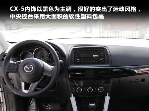 卓越设计 出色亮点 实拍长安马自达CX-5