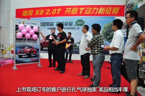 陆风X8 2.0T柴油车杭州上市 订车17台