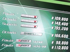 晶锐Sport成都上市 售价9.88-11.08万