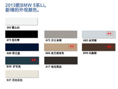 宝马新5系Li购买指南 推荐525Li豪华型