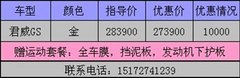 南京辣妹开别克君威翻车4次毫发无损