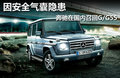 燃油管滲油 東南召回2470輛V3菱悅汽車