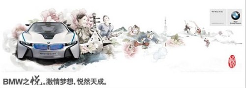 全新悦体验，尽在烟台秋季车展宝马展区