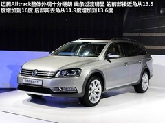 配备四驱系统 迈腾Alltrack版车展实拍